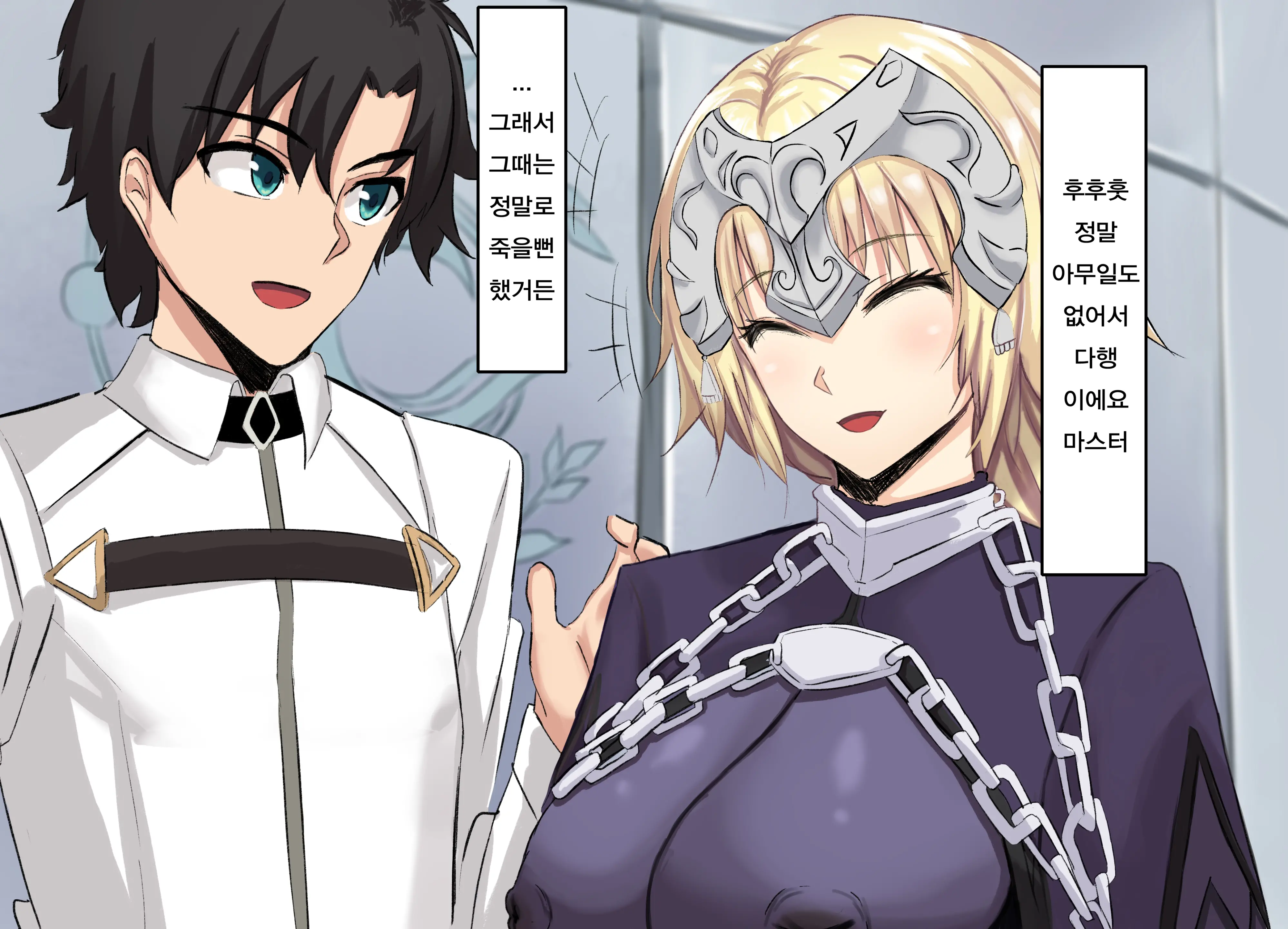 FGO NTR Janne